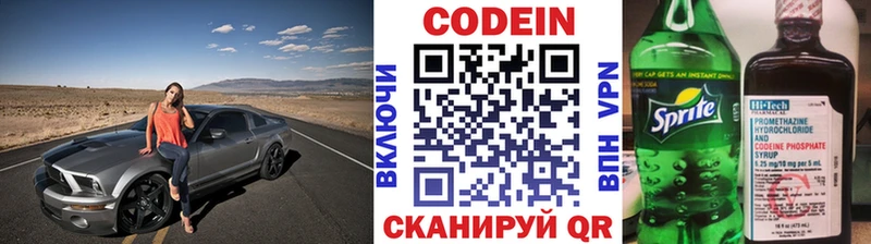 купить закладку  Тверь  MEGA зеркало  Codein напиток Lean (лин) 