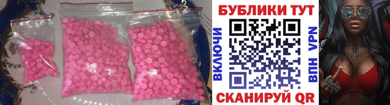 Экстази 280мг  Тверь 