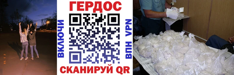 ГЕРОИН хмурый  Тверь 